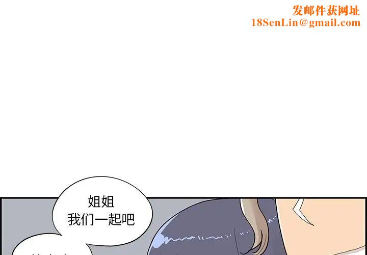 去他的女校第93话
