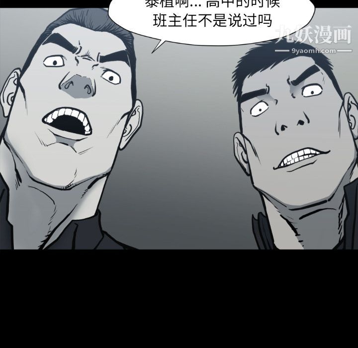 TWOMEN~共存第73话