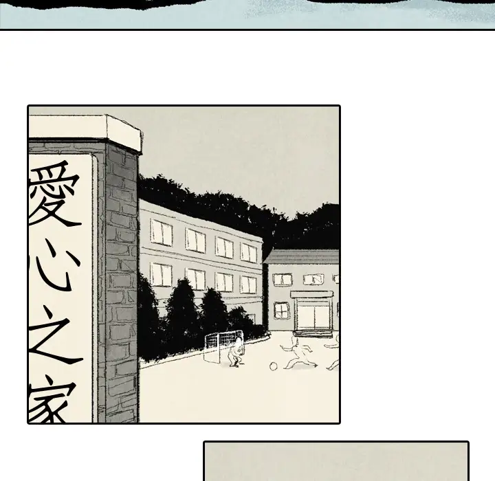 非比寻常的爱恋第7话