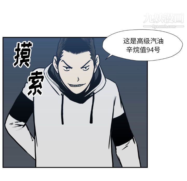 TWOMEN~共存第73话