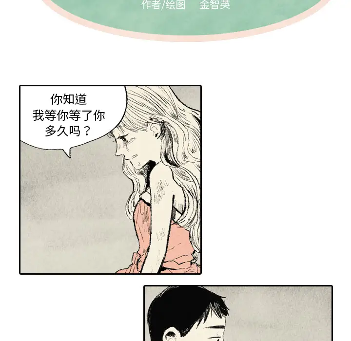 非比寻常的爱恋第8话