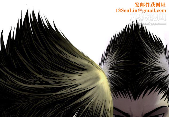 TWOMEN~共存第74话