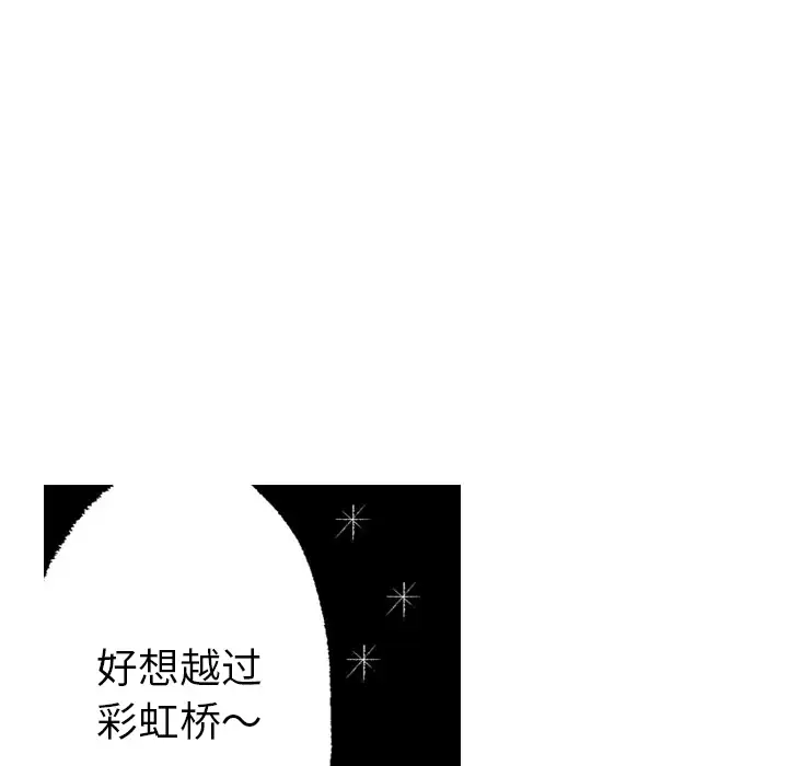 非比寻常的爱恋第8话