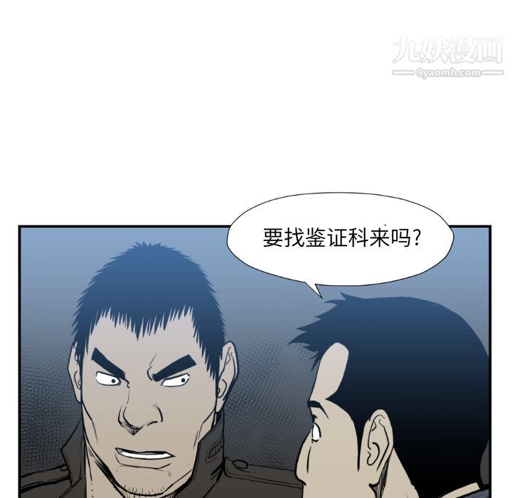 TWOMEN~共存第74话