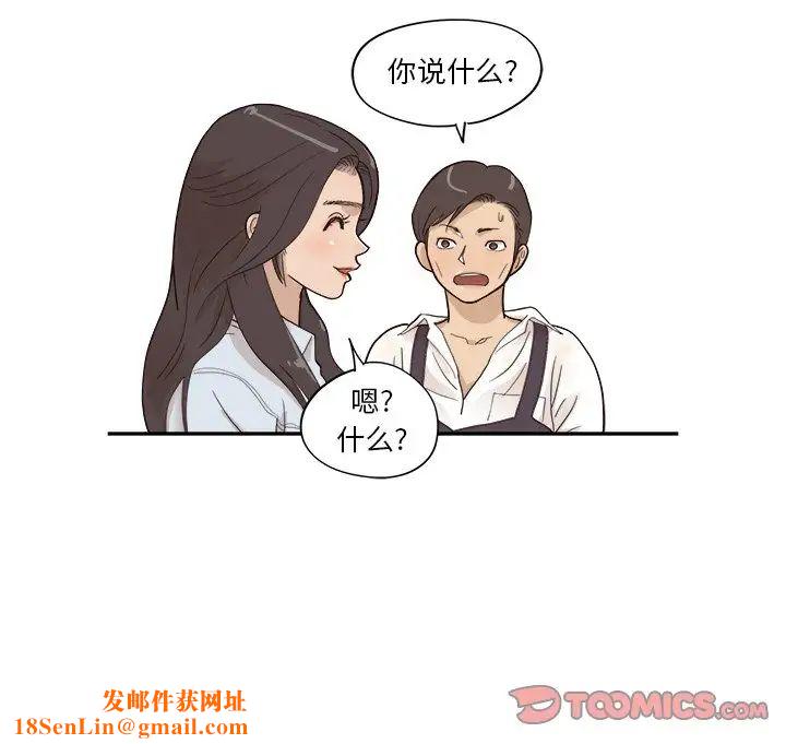 去他的女校第93话