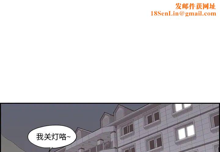 去他的女校第94话