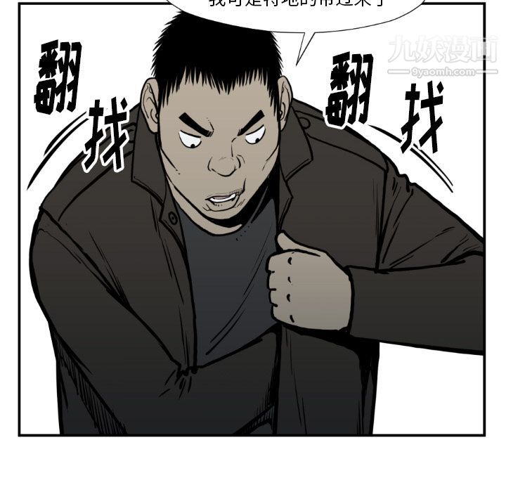 TWOMEN~共存第74话