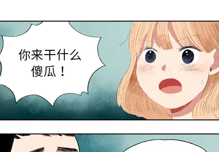 非比寻常的爱恋第9话