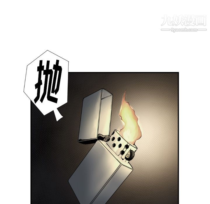 TWOMEN~共存第74话