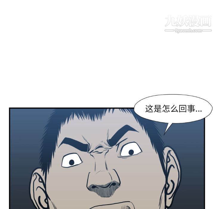 TWOMEN~共存第74话