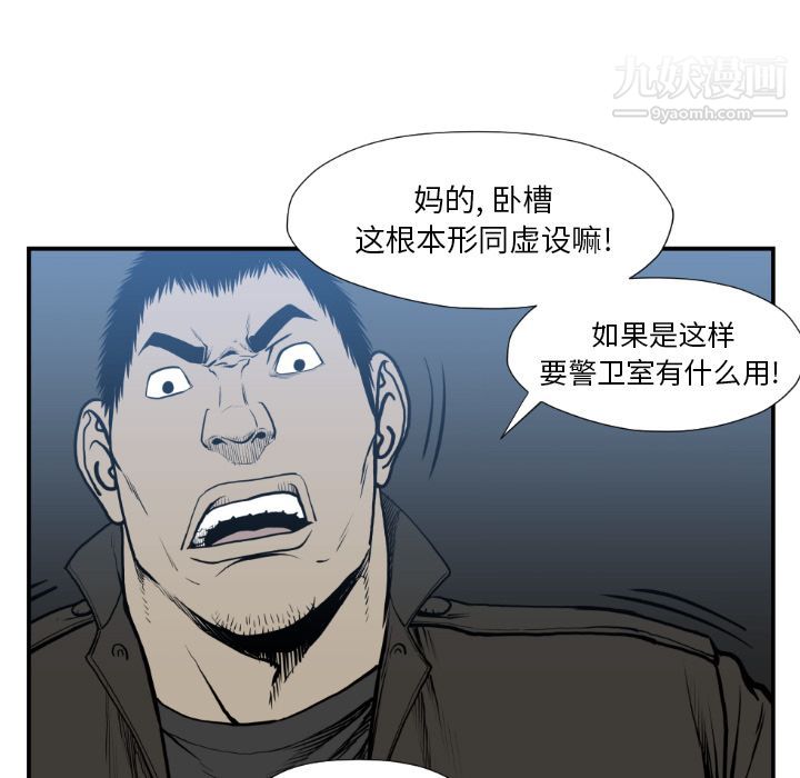 TWOMEN~共存第74话