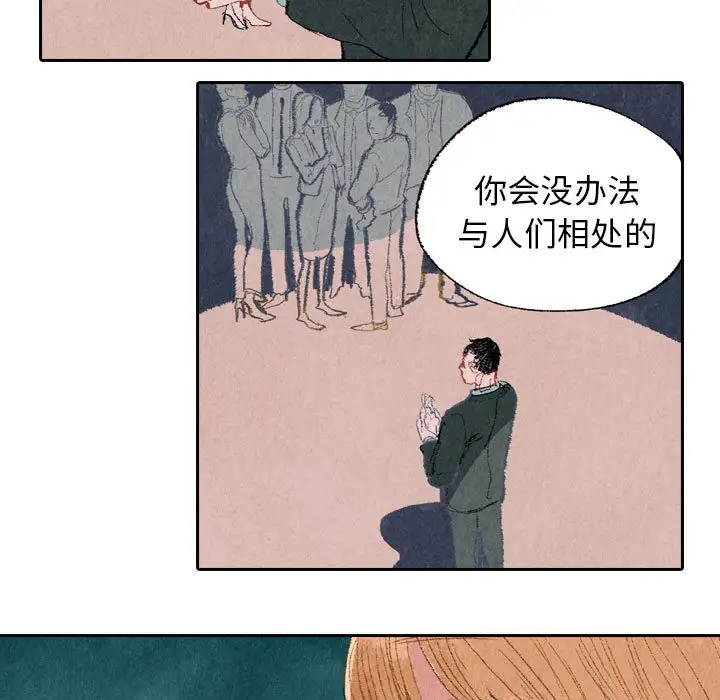 非比寻常的爱恋第9话