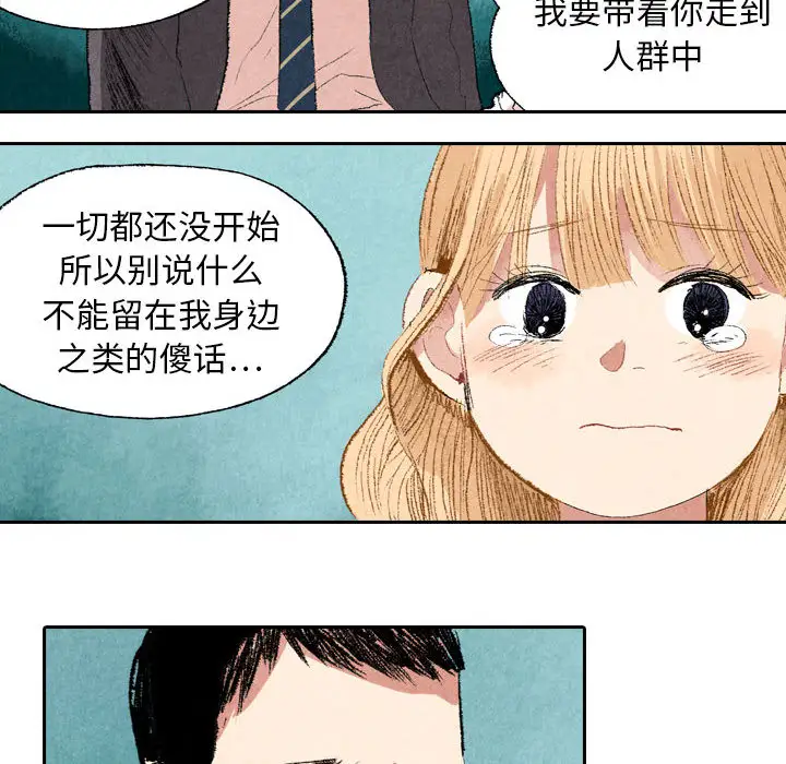 非比寻常的爱恋第9话