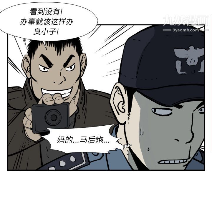 TWOMEN~共存第74话