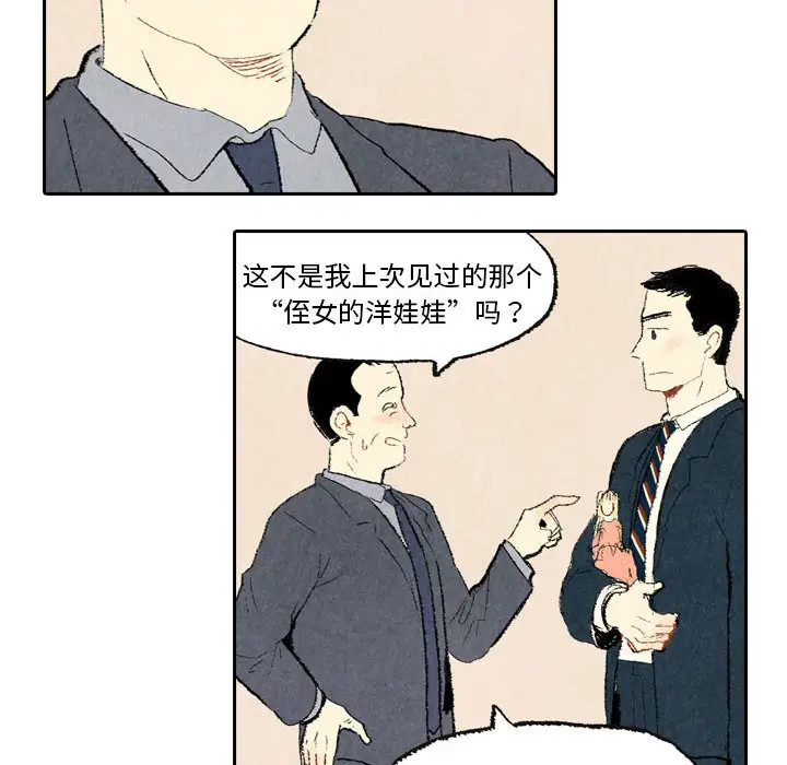 非比寻常的爱恋第9话