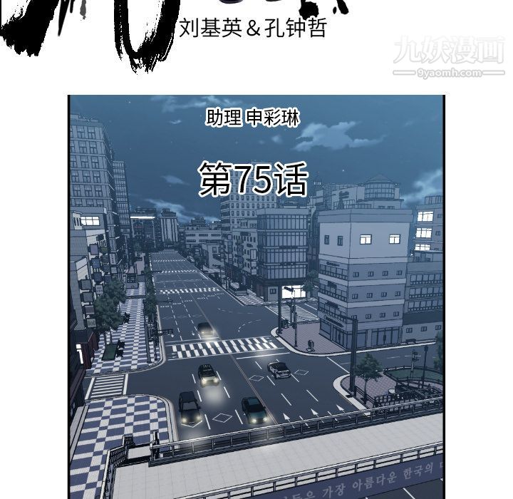 TWOMEN~共存第75话