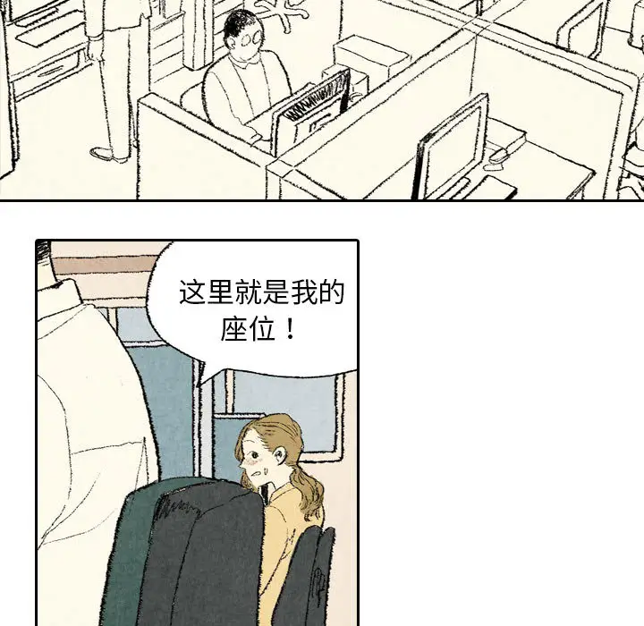 非比寻常的爱恋第10话