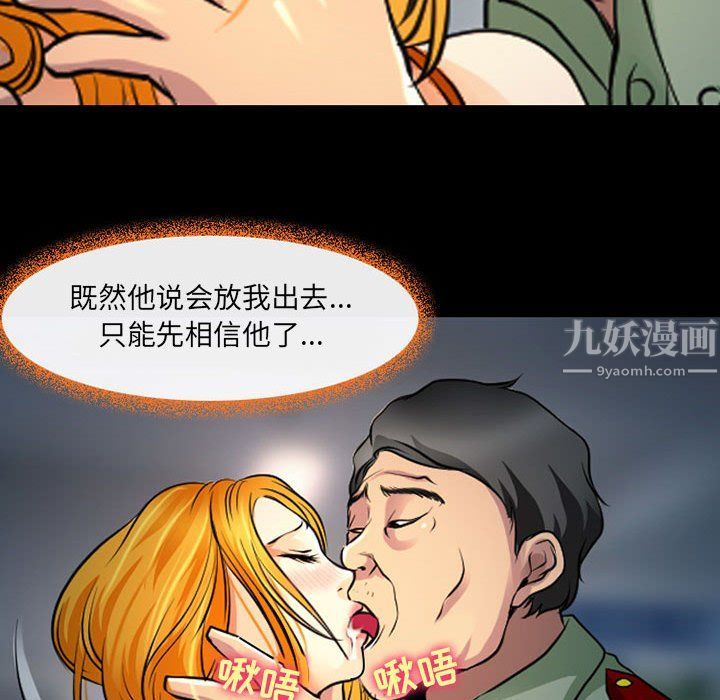 耳畔的神音第27话