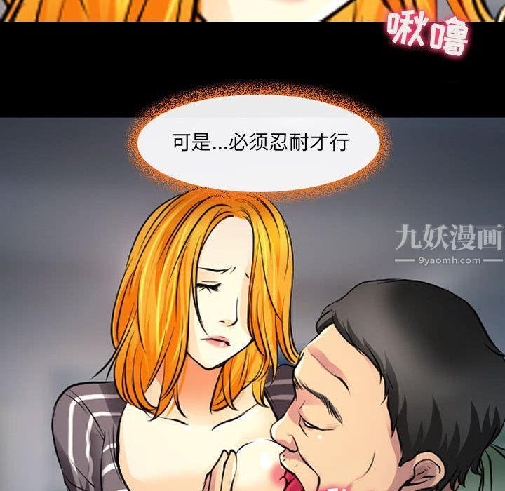 耳畔的神音第27话