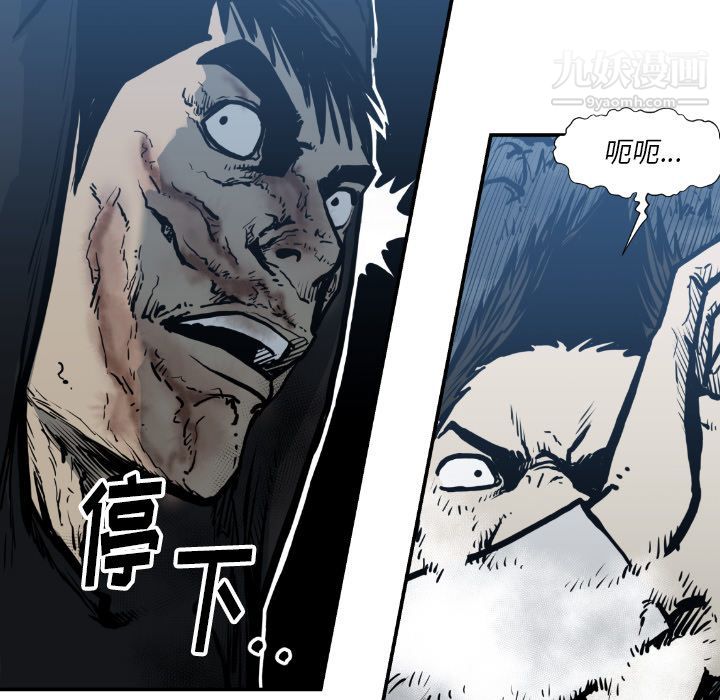 TWOMEN~共存第75话