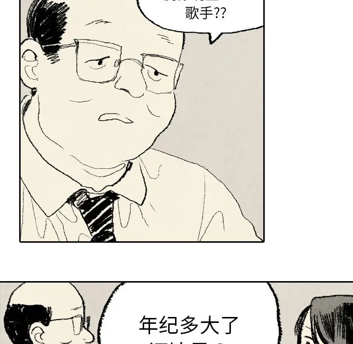 非比寻常的爱恋第10话