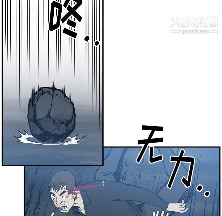 TWOMEN~共存第75话