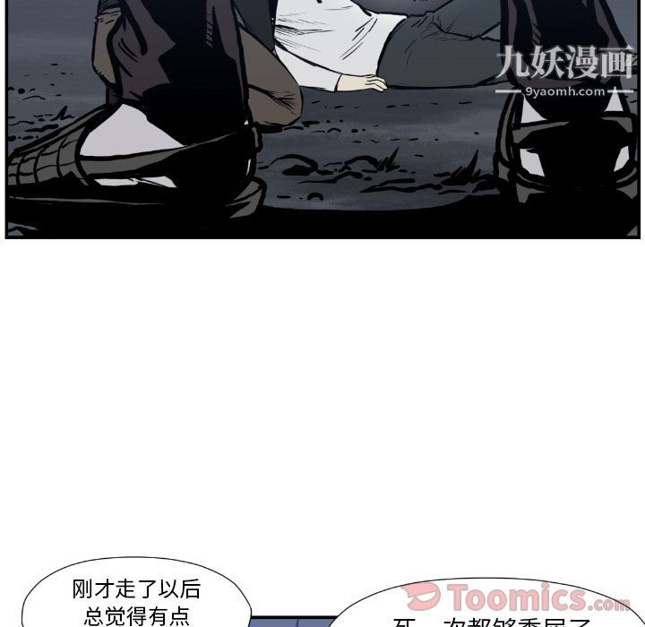 TWOMEN~共存第75话