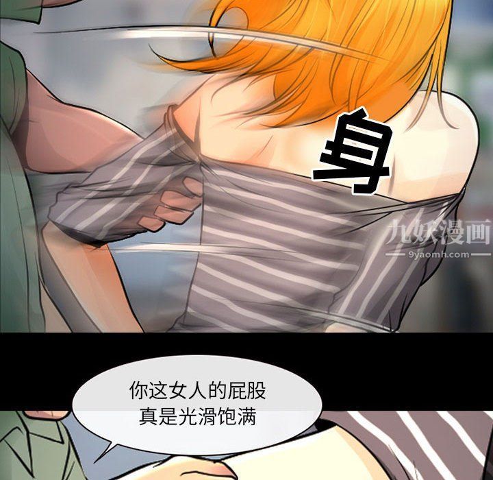 耳畔的神音第27话