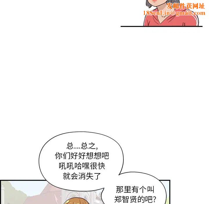 去他的女校第95话