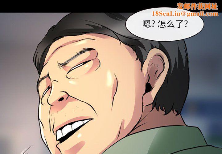 耳畔的神音第28话