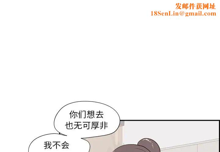 去他的女校第96话