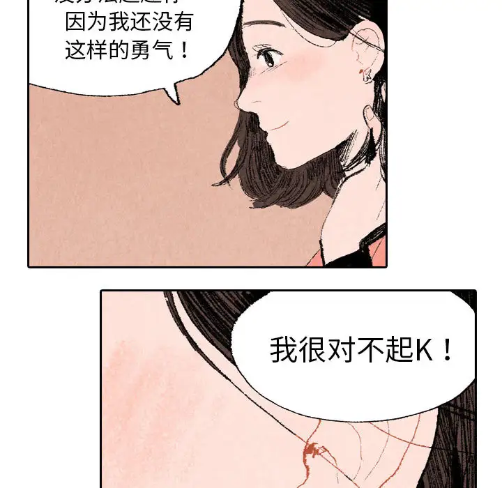 非比寻常的爱恋第11话