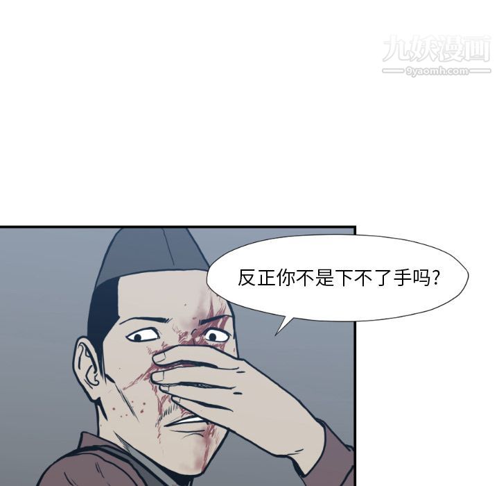 TWOMEN~共存第76话