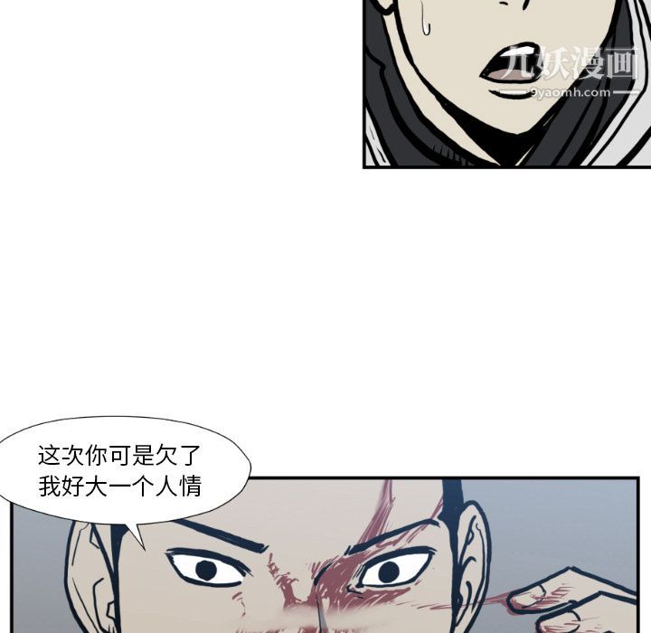 TWOMEN~共存第76话