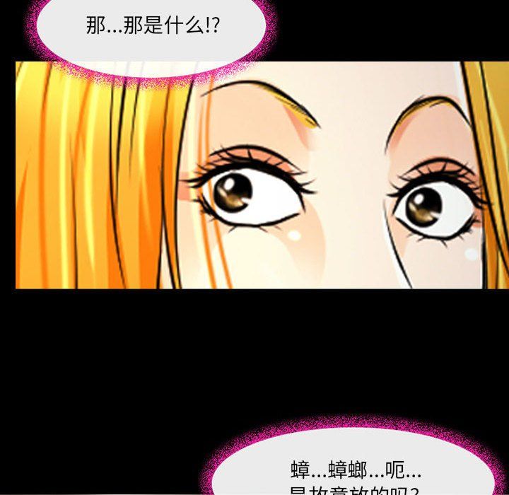 耳畔的神音第28话