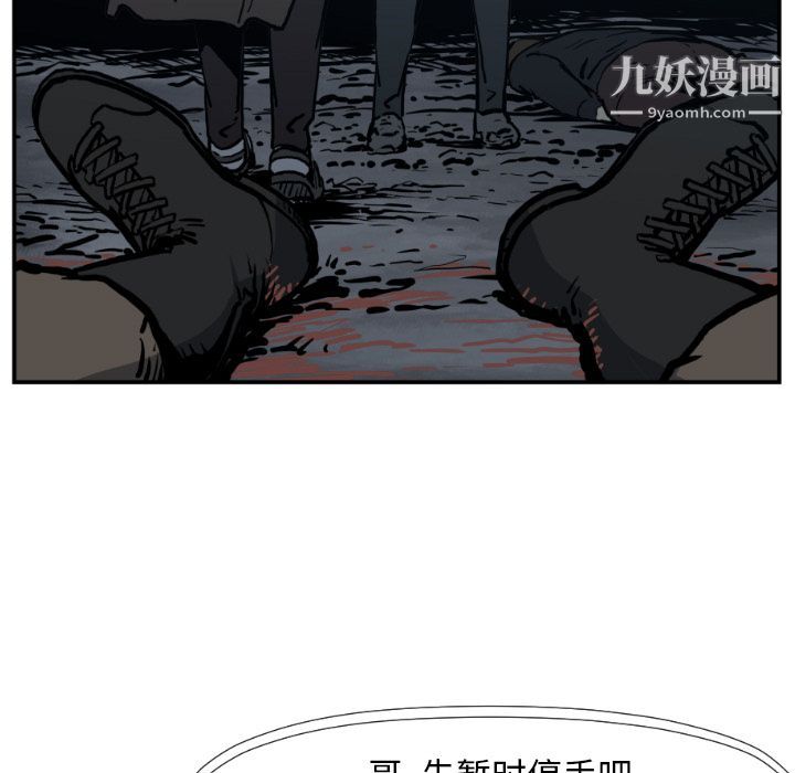 TWOMEN~共存第76话