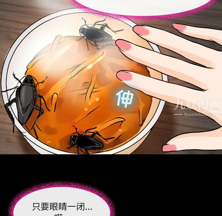 耳畔的神音第28话
