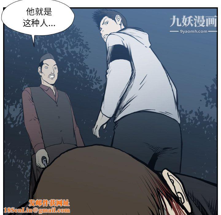 TWOMEN~共存第76话