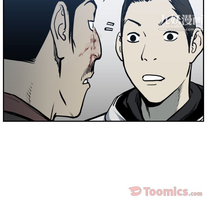 TWOMEN~共存第76话