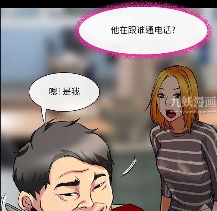 耳畔的神音第28话