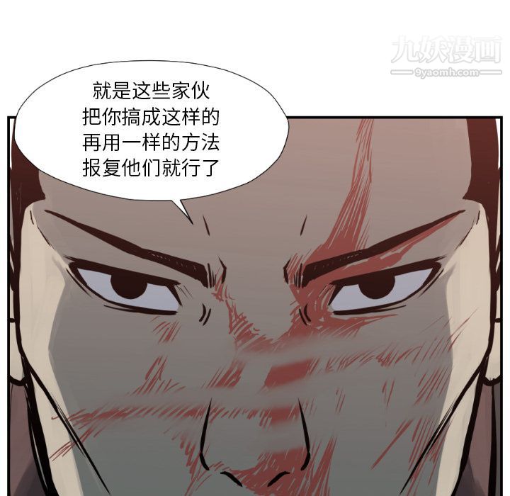 TWOMEN~共存第76话