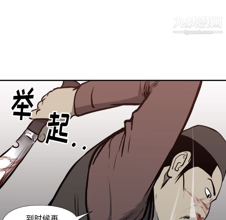 TWOMEN~共存第76话