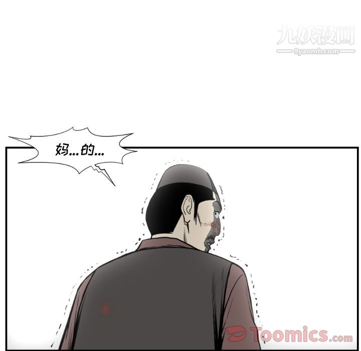 TWOMEN~共存第76话