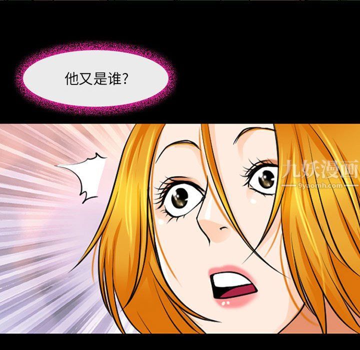 耳畔的神音第28话