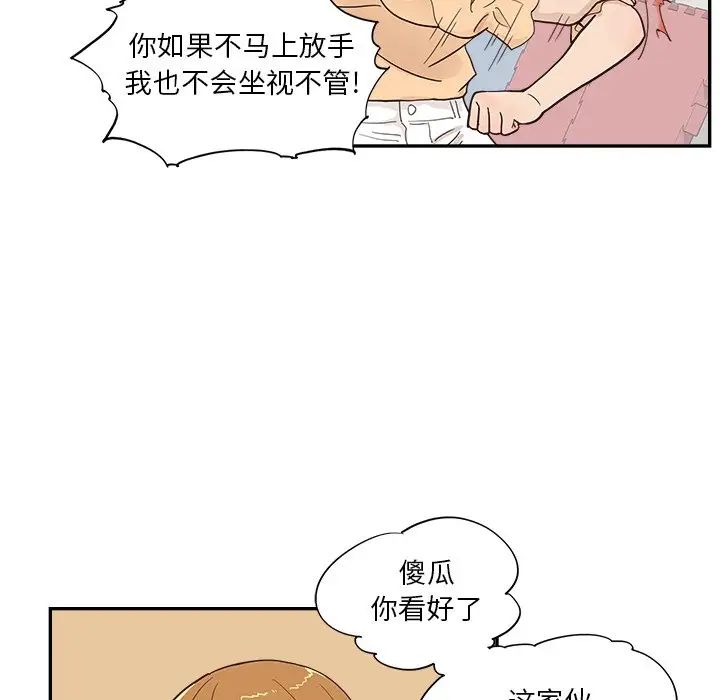 去他的女校第96话