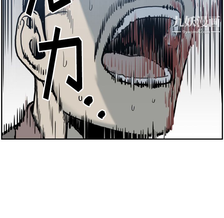 TWOMEN~共存第76话