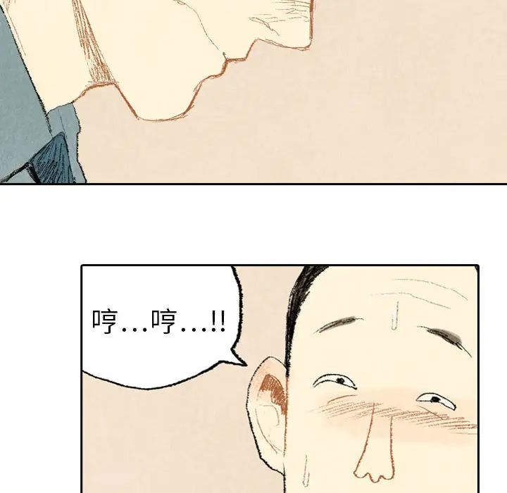 非比寻常的爱恋第12话