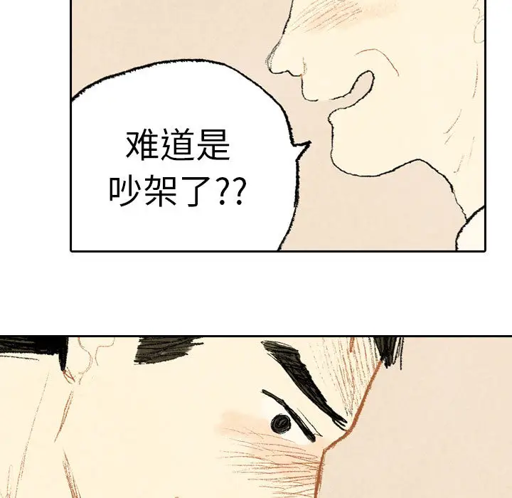 非比寻常的爱恋第12话