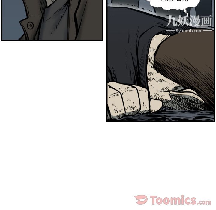 TWOMEN~共存第76话