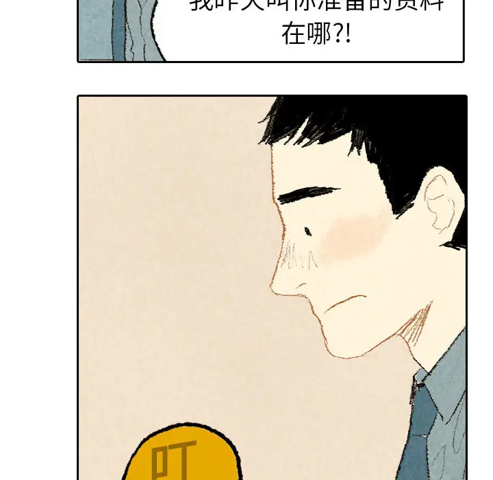 非比寻常的爱恋第12话